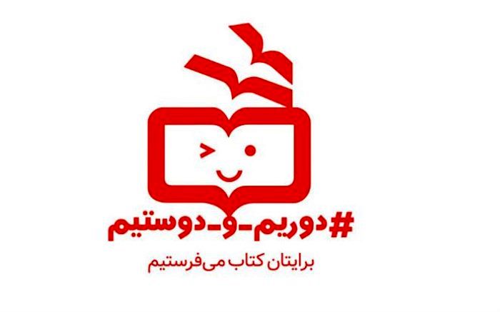 پویش جدید انتشارات مدرسه در حمایت از کتابفروشی‌ها