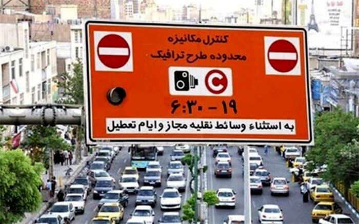 سهمیه طرح ترافیک رسانه‌ها مشخص شد