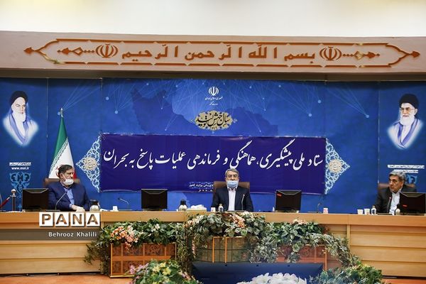 ستاد ملی پیشگیری، هماهنگی و فرماندهی عملیات پاسخ به بحران