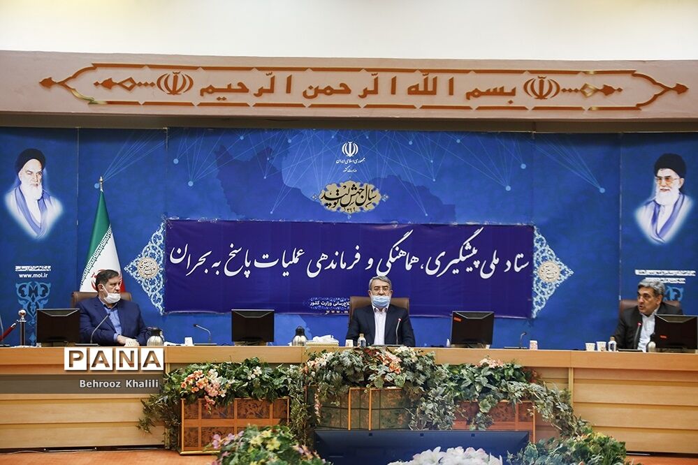 ستاد ملی پیشگیری، هماهنگی و فرماندهی عملیات پاسخ به بحران