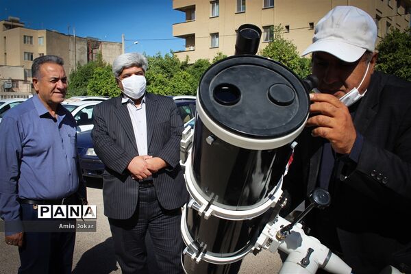 رصد خورشید گرفتگی در اداره کل آموزش و پرورش استان فارس
