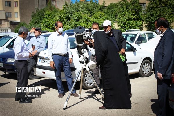 رصد خورشید گرفتگی در اداره کل آموزش و پرورش استان فارس