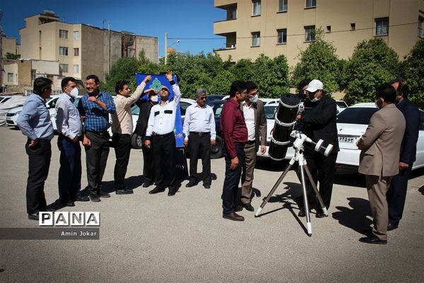 رصد خورشید گرفتگی در اداره کل آموزش و پرورش استان فارس
