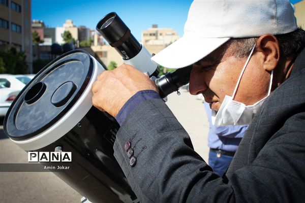 رصد خورشید گرفتگی در اداره کل آموزش و پرورش استان فارس