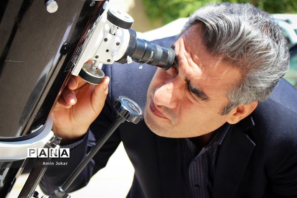 رصد خورشید گرفتگی در اداره کل آموزش و پرورش استان فارس