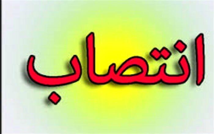 بخشدار مرکزی دیلم منصوب شد