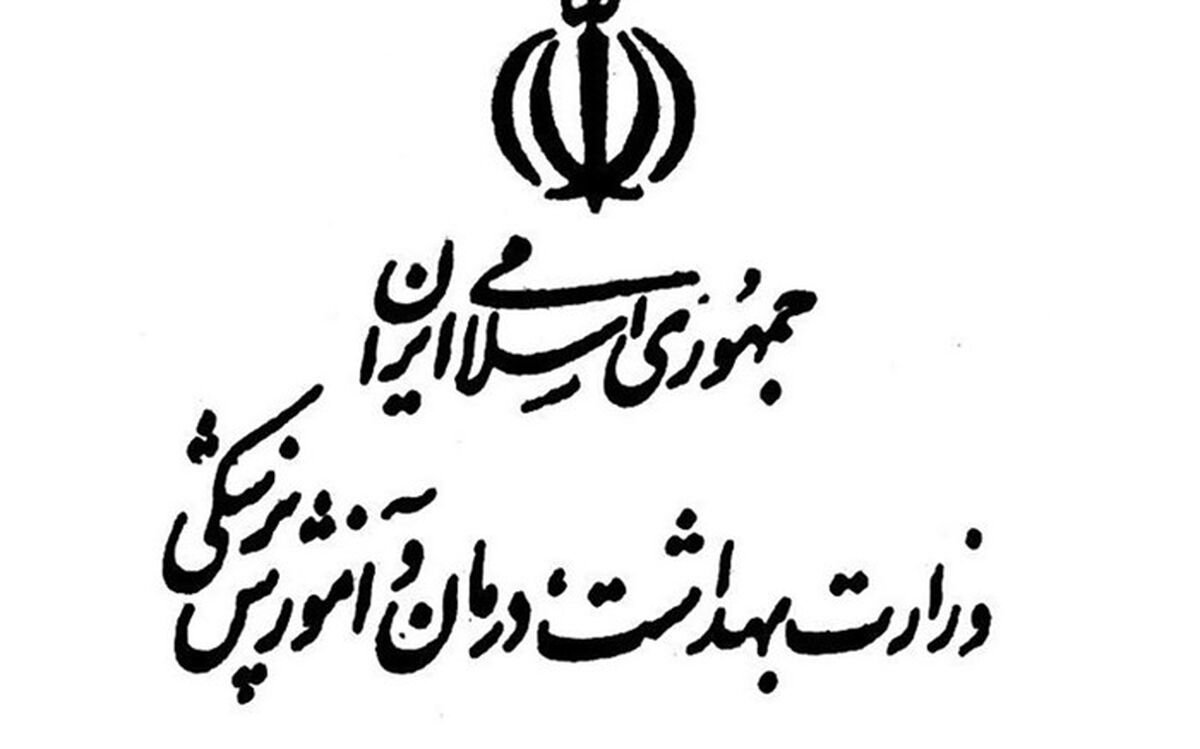 بازبینی و ابلاغ دستورالعمل اجرایی ارائه خدمات بیمه درمانی به معتادان مواد مخدر و روانگردان