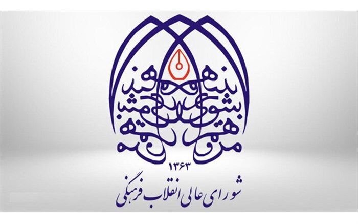 بیانیه دبیر شورای عالی انقلاب فرهنگی به مناسبت بزرگداشت شهید چمران