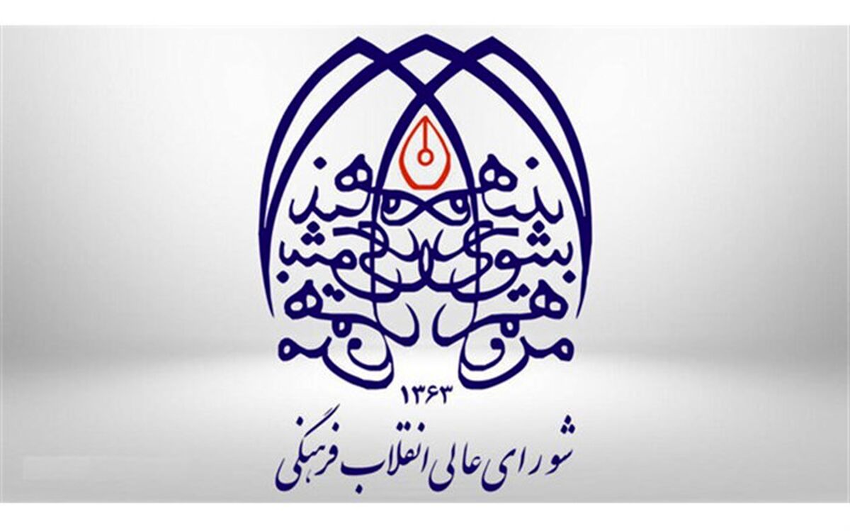 بیانیه دبیر شورای عالی انقلاب فرهنگی به مناسبت بزرگداشت شهید چمران