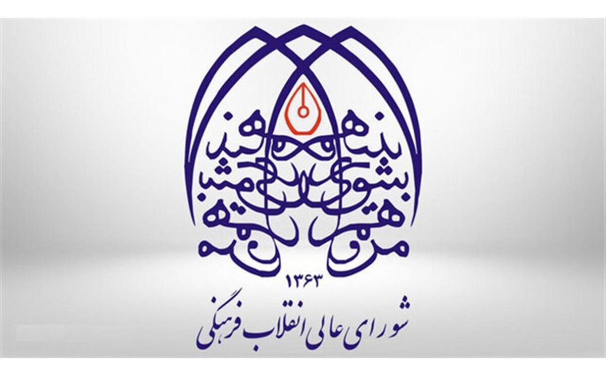 بیانیه دبیر شورای عالی انقلاب فرهنگی به مناسبت بزرگداشت شهید چمران