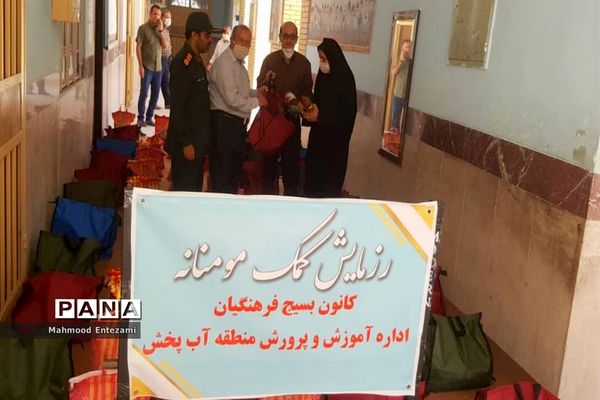 رزمایش کمک مومنانه دانش‌آموزان و فرهنگیان آب پخش
