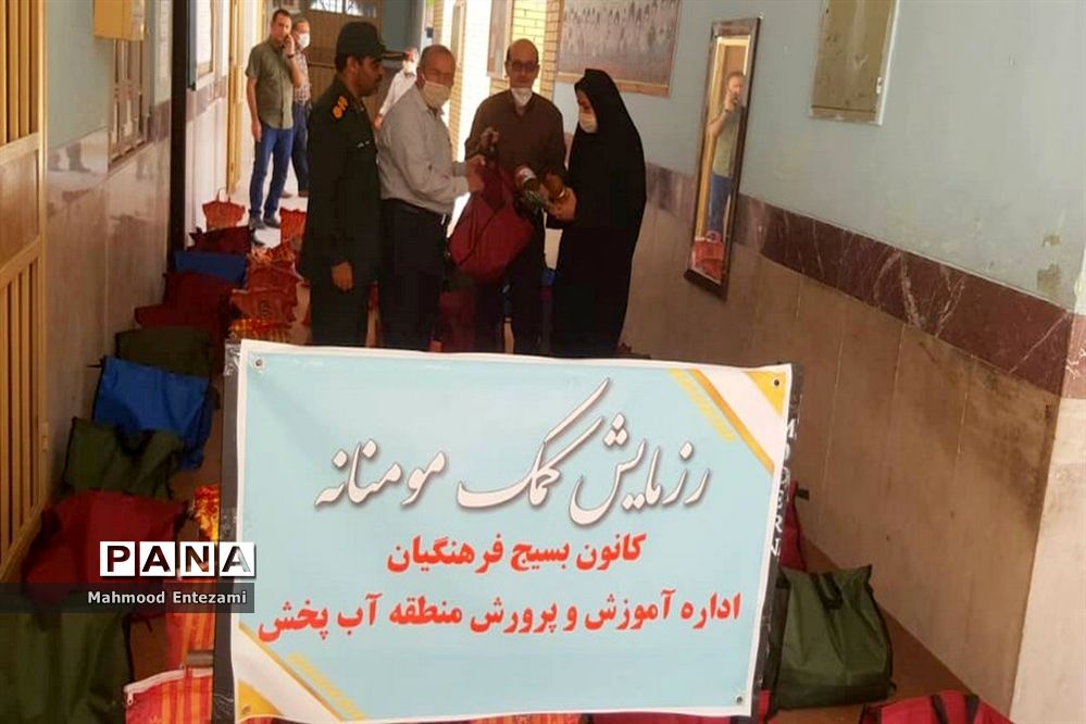 رزمایش کمک مومنانه دانش‌آموزان و فرهنگیان آب پخش