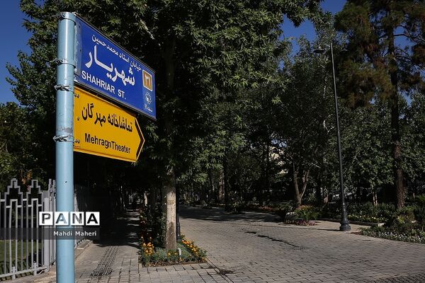 آیین بهربرداری از پیاده راه شهریار