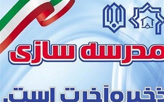 پویش مردمی آجربه آجر در فردوس خراسان جنوبی راه‌اندازی شد