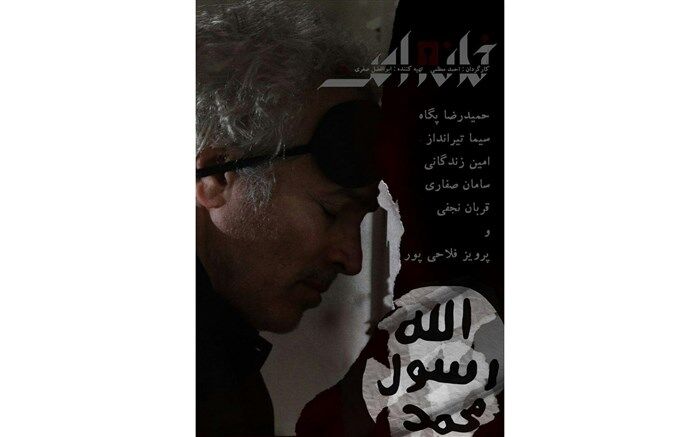 رونمایی از اولین پوستر سریال «خانه امن»