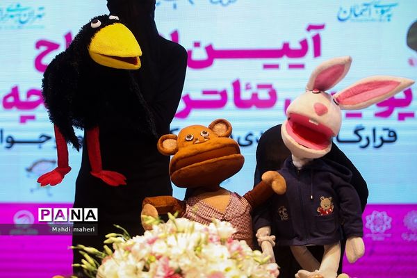 آیین افتتاح پویش  تئاتر برای بچه ها