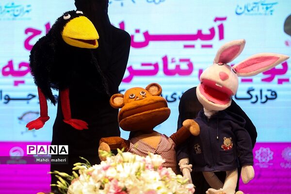 آیین افتتاح پویش  تئاتر برای بچه ها