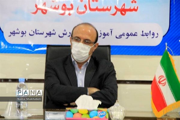 مراسم تکریم و معارفه مدیر آموزش و پرورش شهرستان بوشهر