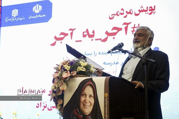 رونمایی  از کتاب زندگینامه بانو خیر مدرسه ساز زهرا گیتی نژاد