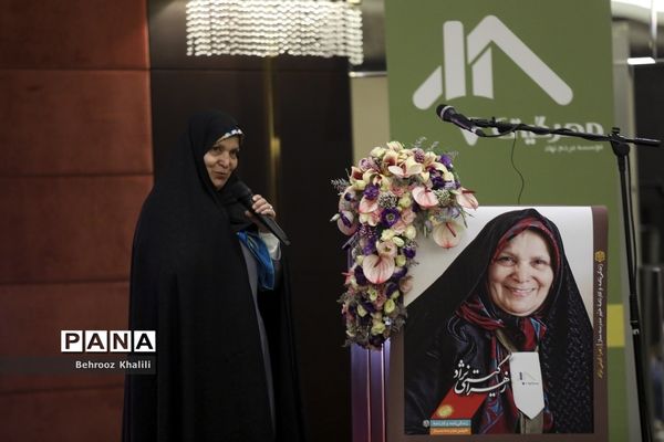 رونمایی  از کتاب زندگینامه بانو خیر مدرسه ساز زهرا گیتی نژاد