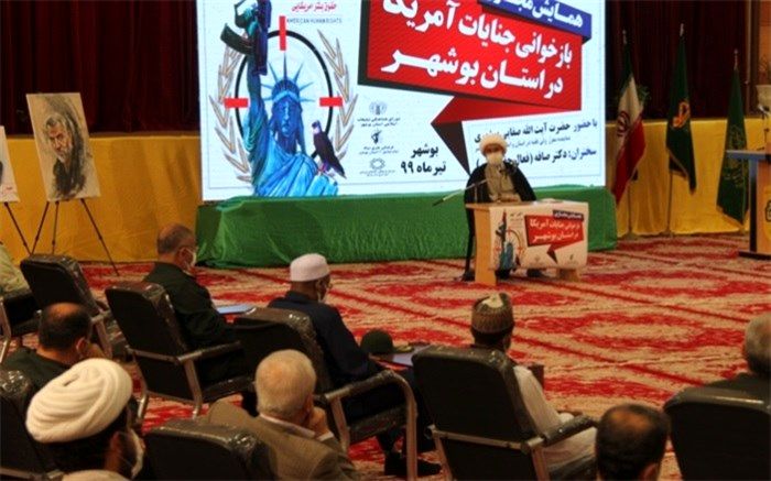 آمریکا سمبل و نماد نقض حقوق بشر است