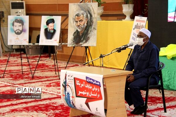 همایش مجازی باز خوانی جنایت آمریکا در بوشهر