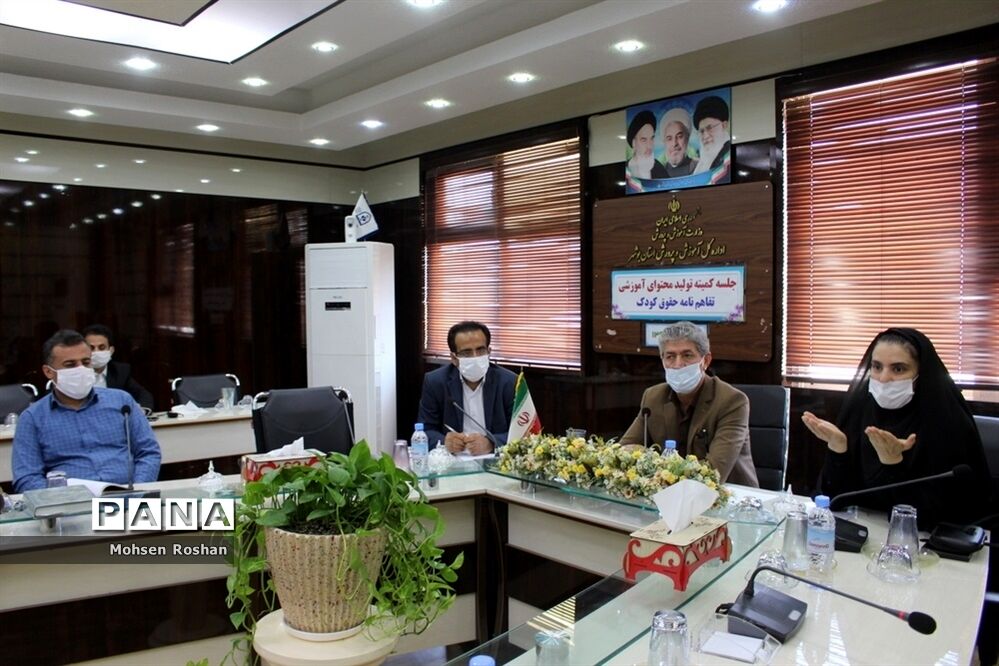 جلسه کمیته محتوی آموزشی معاون پرورشی و فرهنگی اداره‌کل آموزش و پرورش استان بوشهر