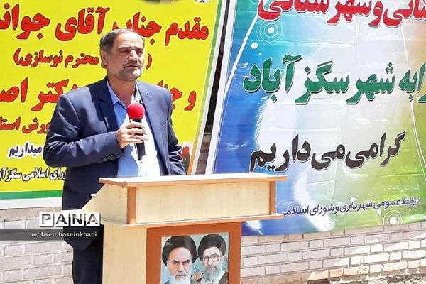 کلنگ زنی مدرسه خیرساز سگزآباد