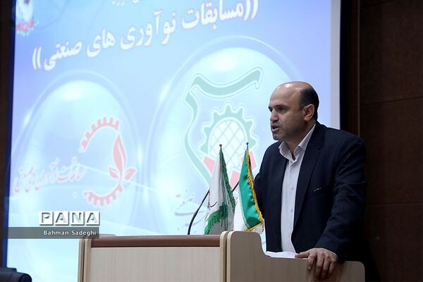 مراسم تجلیل از برگزیدگان اولین دوره مسابقات نوآوری‌های صنعتی
