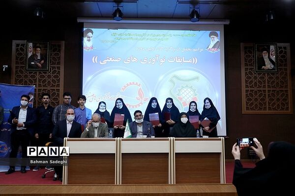 مراسم تجلیل از برگزیدگان اولین دوره مسابقات نوآوری‌های صنعتی