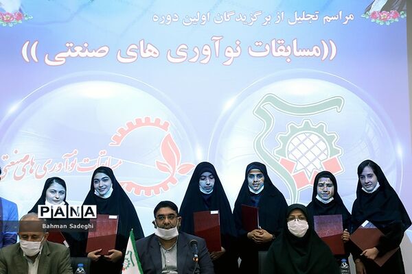 مراسم تجلیل از برگزیدگان اولین دوره مسابقات نوآوری‌های صنعتی