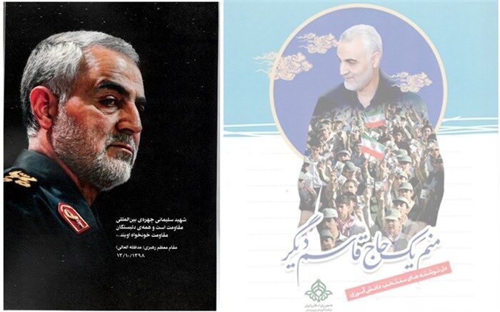 دلنوشته‌ یک دانش‌آموز درباره «حاج قاسم»: یکی از آرزوهای من این است که مانند شما راه امام حسین(ع) را ادامه دهم