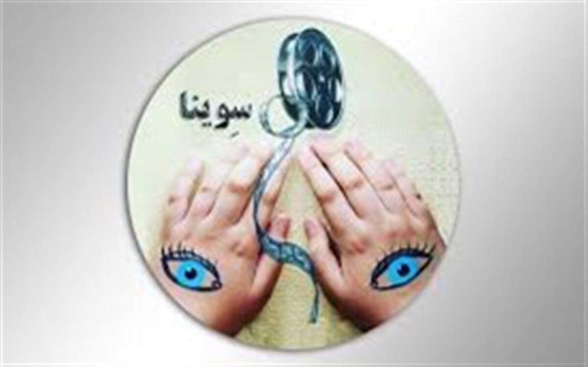 «سینما، خاطره» به رادیو سوینا رسید