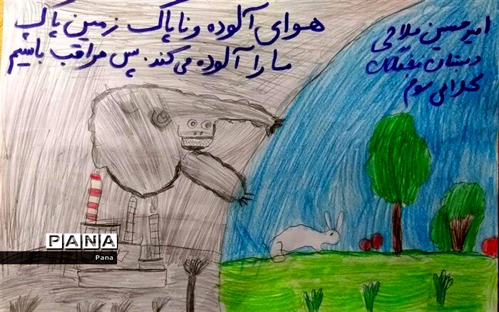 1700 دانش‌آموز مازندرانی به «من یک همیار محیط‌زیست هستم» پیوستند