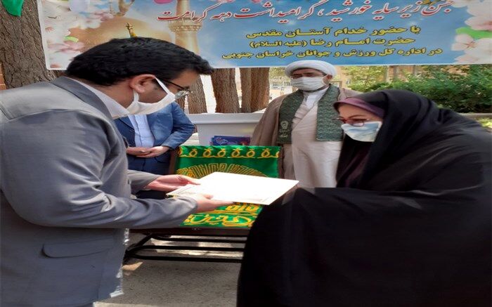 جشن زیر سایه خورشید به مناسبت دهه کرامت دراداره کل ورزش وجوانان خراسان جنوبی