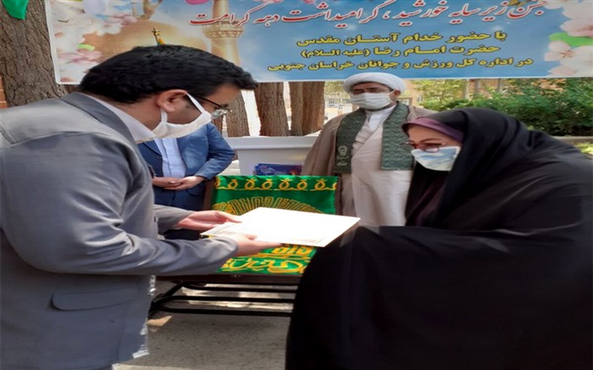 جشن زیر سایه خورشید به مناسبت دهه کرامت دراداره کل ورزش وجوانان خراسان جنوبی