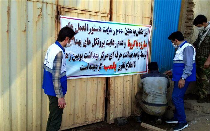 پلمب، مجازات قانون گریزان
