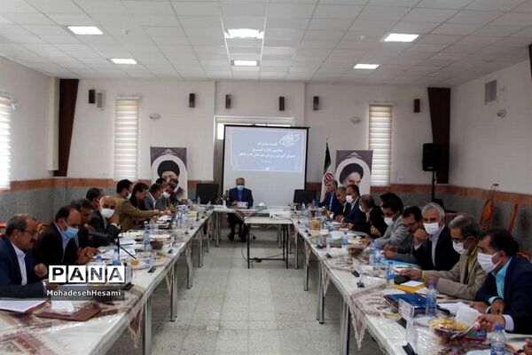 نشست مشترک شورای معاونان و مدیران آموزش و پرورش شهرستان‌ها و مناطق استان خراسان جنوبی