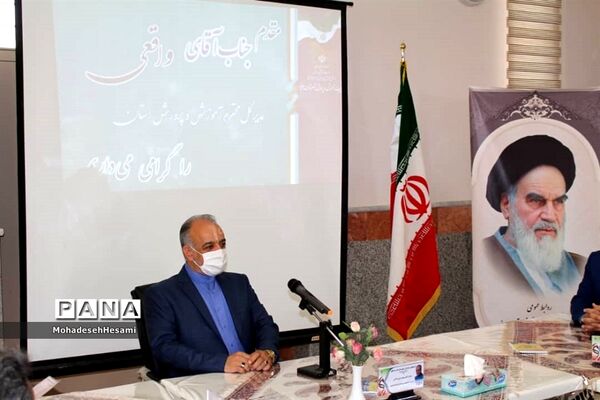 نشست مشترک شورای معاونان و مدیران آموزش و پرورش شهرستان‌ها و مناطق استان خراسان جنوبی
