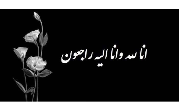 تسلیت مدیرعامل موسسه هنرمندان پیشکسوت برای درگذشت سیروس گرجستانی