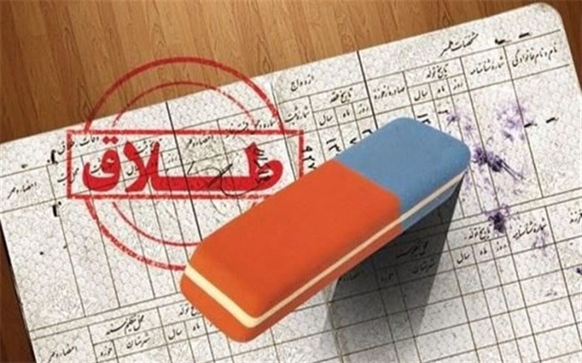 قبل از طلاق  به کودکتان فکر کنید