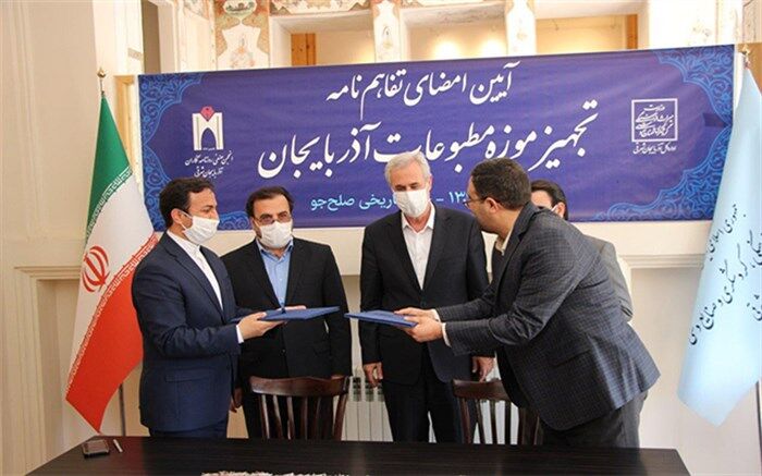 انعقاد تفاهم‌نامه تجهیز موزه مطبوعات آذربایجان در تبریز