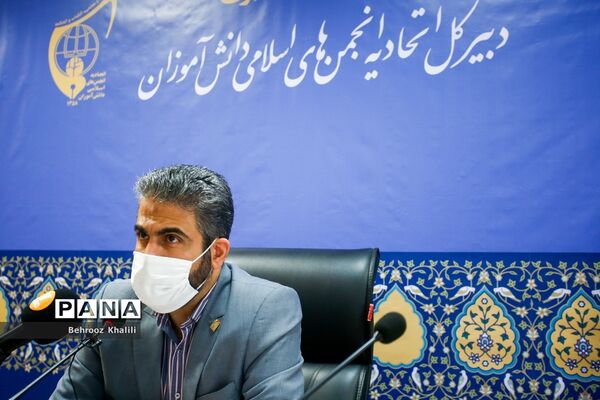 نشست خبری دبیرکل اتحادیه انجمن‌های اسلامی دانش‌آموزان