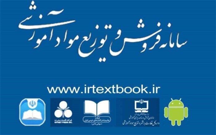 شهروندان هنگام ثبت‌نام کتاب درسی مراقب کلاهبرداران اینترنتی باشند