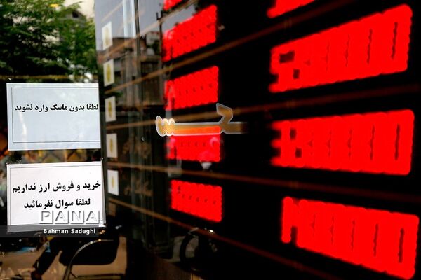 خرید و فروش ارز نداریم؛  لطفا سوال نفرمایید