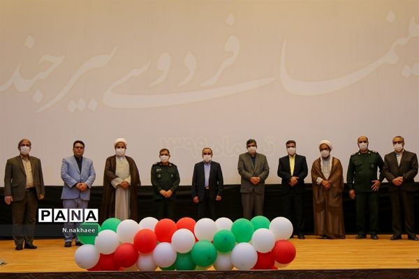 آیین افتتاحیه سینما فردوسی بیرجند