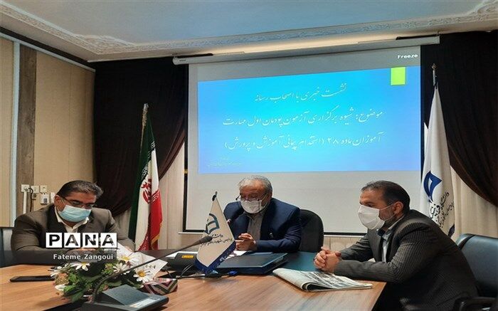 شیوه برگزاری آزمون پودمان اول مهارت آموزان ماده 28