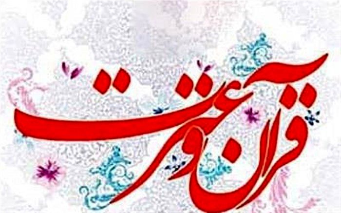 راهیابی دو دانش آموز فیروزه ای به مرحله کشوری مسابقات قرآن عترت و نماز