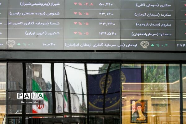 تالار بورس اوراق بهادار
