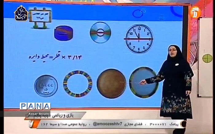 برنامه‌های مدرسه تابستانی ایران در روز شنبه 21 تیر از شبکه‌ آموزش